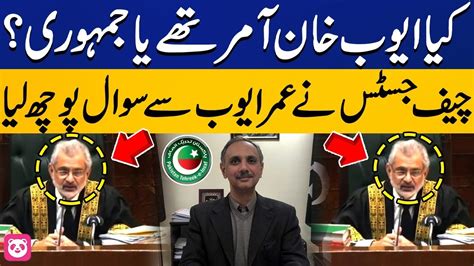 Chief Justice Qazi Faez Isa Raised A Big Question For PTI Leader Umar