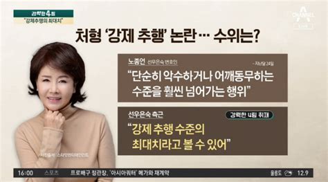 “유영재 성폭행 직전까지”선우은숙 친언니 피해자 조사 받아 스포츠조선