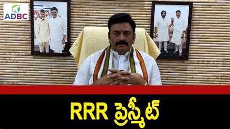 TDP MLA Raghu Rama Krishnam Raju Press Meet LIVE RRR Press Meet LIVE