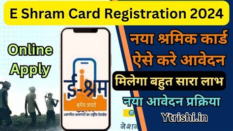 E Shram Card Registration 2024