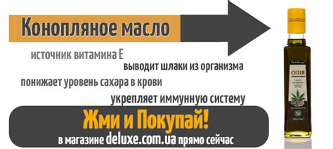 Конопляное масло – польза, свойства и применение