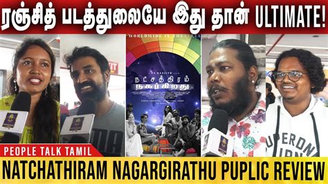 Natchathiram Nagargiradhu Public Review Natchathiram Nagargiradhu