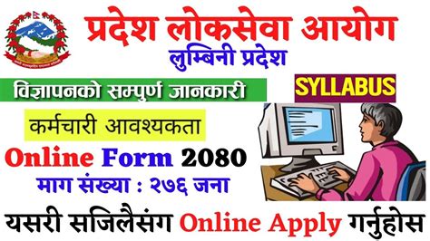 Lumbini Pradesh Loksewa Vacancy Loksewa Vacancy Lumbini