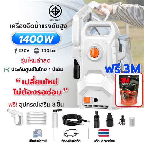 รับประกัน1ปี💦เครื่องฉีดน้ำแรงดันสูง💦 1400w 100bar ปืนฉีดน้ำแรงดัน