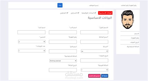 فورم ادخال بيانات شخصية Form مستقل