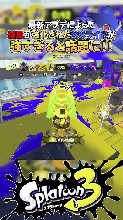 最新アプデで強化されたサメライドが強すぎると話題に！？【スプラトゥーン3】 Shorts Splatoon3 スプラ3 Youtube