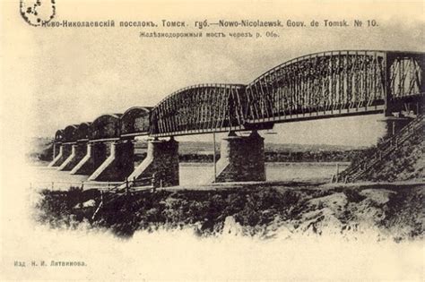 Транссибирская магистраль
