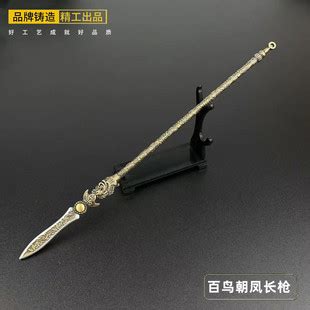 三国古代兵器玩具赵子龙赵云百鸟朝凤长枪金属工艺品摆件龙胆长枪 阿里巴巴