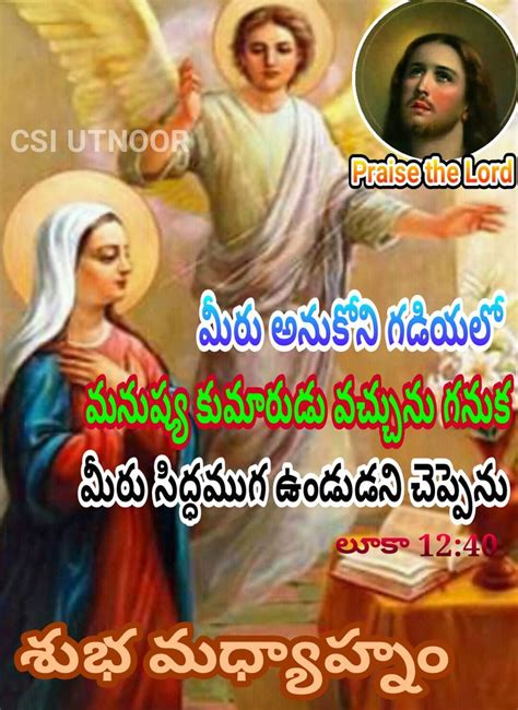 Pin By Jaipal Bachala On Jesus Telugu Good Night Movie Posters Bible