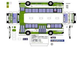 Sp Papel Modelismo Papercraft Bus