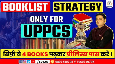 UPPSC 2024 क लए best Strategy Booklist To Crack Prelims जनए कस