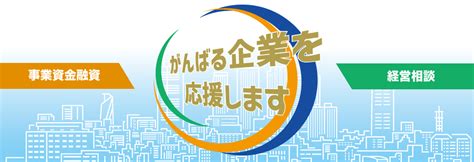 公益財団法人 名古屋市小規模事業金融公社