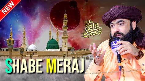 Qaseeda E Meraj Shab E Meraj New Naat Saleem Raza Qadri New Naat