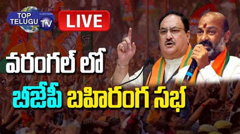 LIVE Bandi Sanjay Praja Sangrama Yatra Day 22 Bandi Sanjay Vs KCR