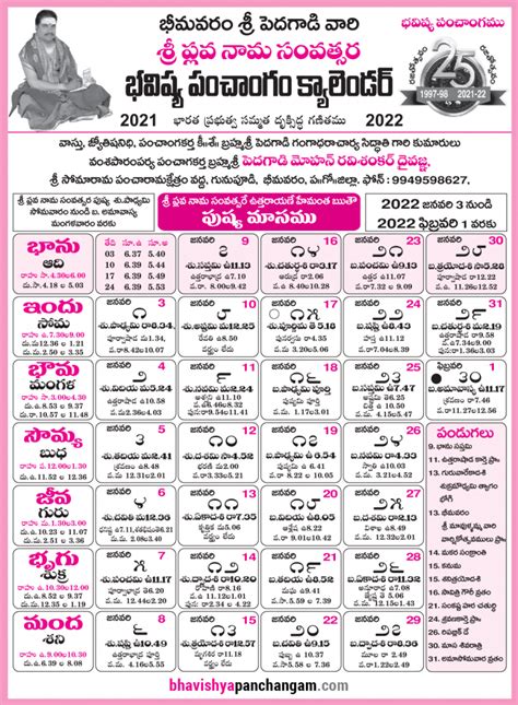 Telugu Calendar 2023 January - Printable Calendar 2023