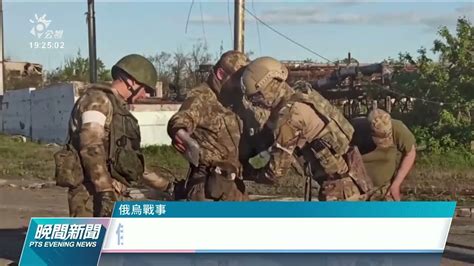 俄烏戰事／俄軍佔領鐵路樞紐「利曼」 烏地方官盼能先撤軍｜20220529 公視晚間新聞 Youtube