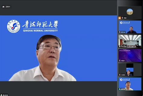 我校召开校党委理论学习中心组（扩大）会学习研讨党的二十大精神 青海师范大学