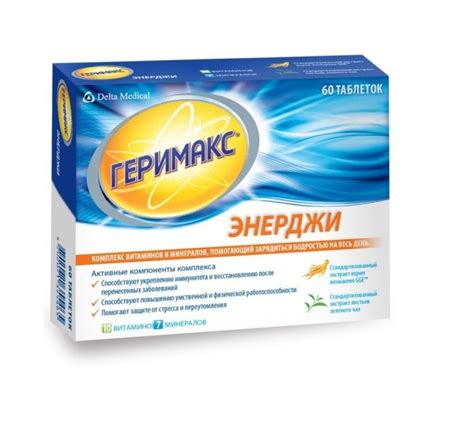 Геримакс энерджи (таблетки, 60 шт) - цена, купить онлайн в Элисте ...