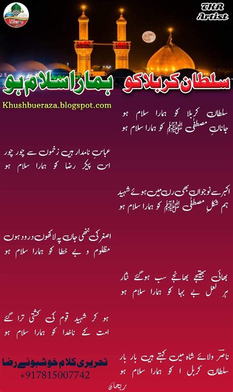 Manqabat E Hazrat Imam Hussain Radiallahu Ta Ala Anhu Artofit