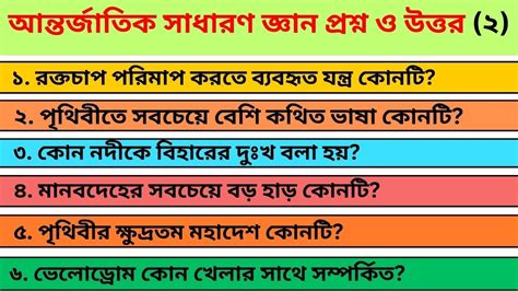 ভেলোড্রোম কোন খেলার সাথে সম্পর্কিত General Knowledgegk Question