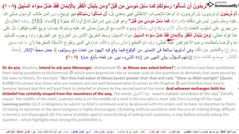 Quran Steps Surah Al Baqarah Urdu Youtube