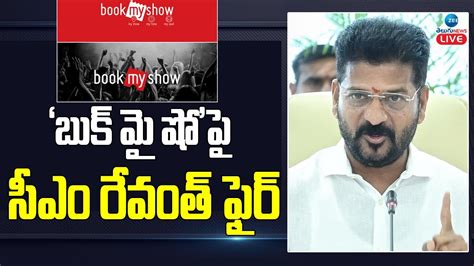 Live Cm Revanth Revanth Reddy Fires On Book My Show App బుక్ మై షో పై సీఎం రేవంత్ ఫైర్ Zee