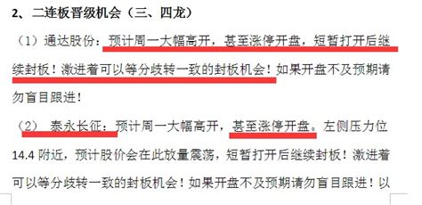 板哥四小龙表现不错，节前每天分享一个游资看盘技巧，今日分享主升浪模型财富号东方财富网