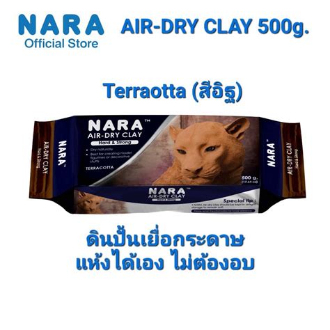 นารา ดนเยอกระดาษ 500กรม Nara Air Hardening Clay 500g Shopee Thailand