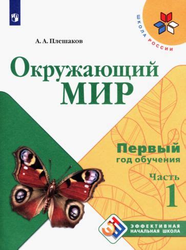 Книга: "Русский язык. Азбука. Первый год обучения. Учебное и пособие ...
