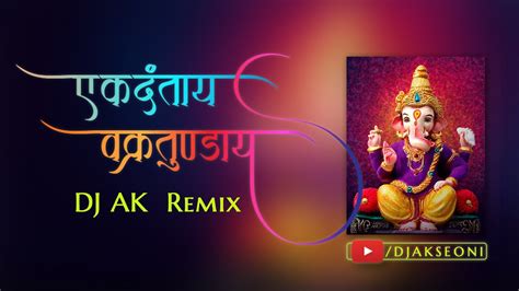 Ekadantaya Vakratundaya Gauri Tanaya Dhimi Full Song With Lyrics Remix Dj Ak Youtube