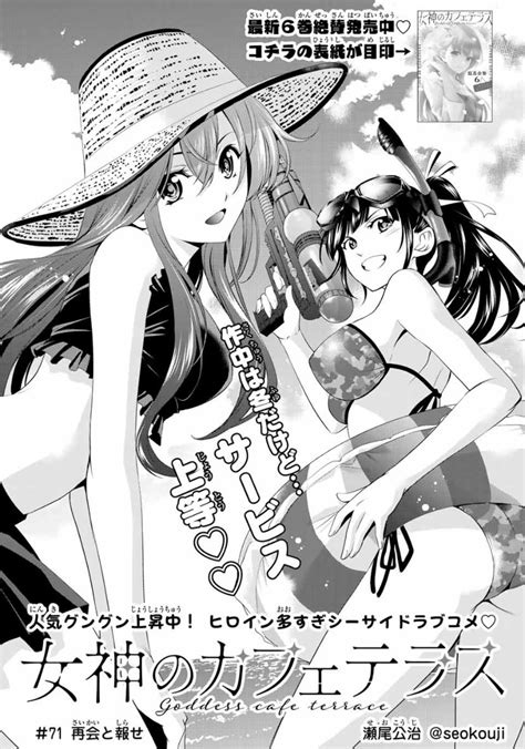 及川徹28巻817インフェクション On Twitter Rt Seokouji 今日はマガジンの発売日。 「女神のカフェテラス