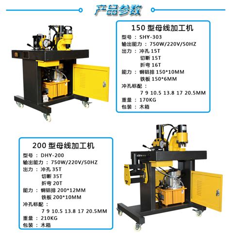 三合一铜排加工机150液压母线加工机铜排折弯机多功能母排加工机 阿里巴巴