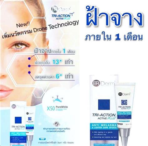 Br Derm Anti Melasma Cream Whitening Cream Anti Wrinkles Dark Brown