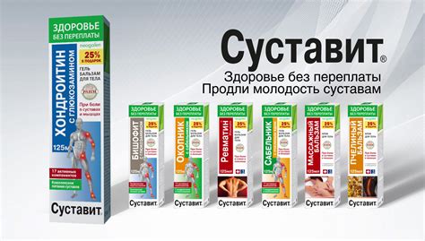 Крем Суставитин Для Суставов — Buy-artox.ru