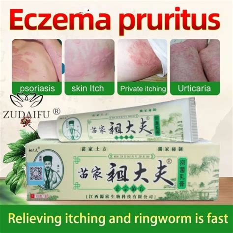 Zudaifu Cream Original Miracle Cream Ointment For Allergy Itchy Skin