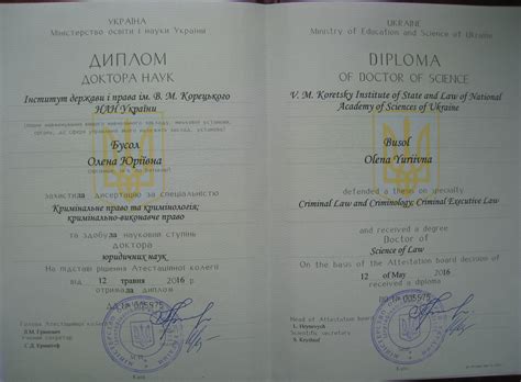 Дипломи та нагороди - Адвокат Олена Бусол