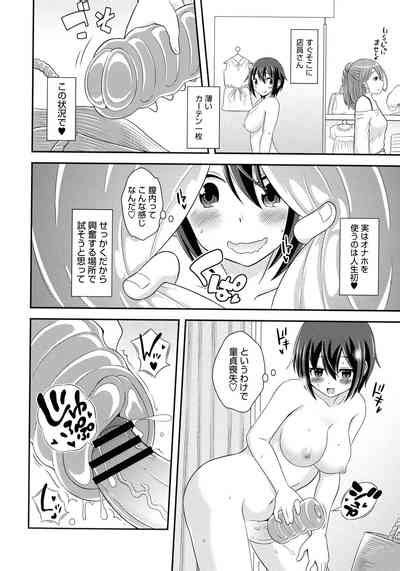 Futanari Roshutsu Shikotama Nhentai Hentai Doujinshi And Manga