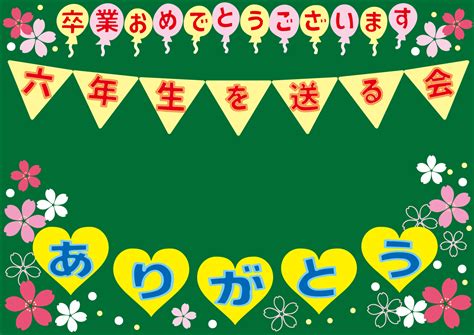 6年生を送る会の入場は、1年生がエスコート【楽しい6送会アイデア 1】｜みんなの教育技術