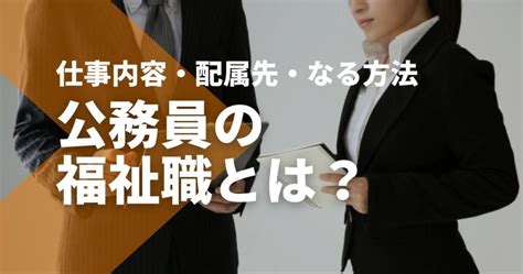 【例文付き】公務員試験を受けるなら面接対策をしっかり練ろう！ Studying