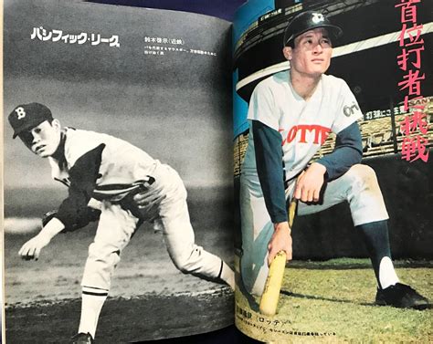 週刊ベースボール 70年プロ野球選手写真名鑑 1970年3月2日特大号 昭和45年 長嶋茂雄 王貞治 太田幸司 有藤通世 鈴木啓示野球