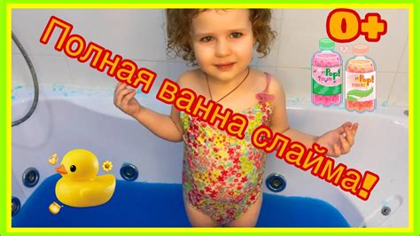 Ванна слайма Jelly Buff джели бафф Джелли Baffyжеле в ванной Youtube