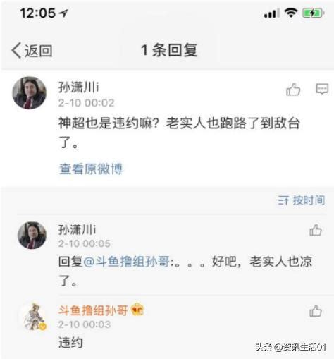 Lol鬥魚知名主播神超跳槽！或面臨天價違約金和禁播風險！ 每日頭條