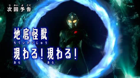 Ultraman Decker Episode 6 Preview ORENDS RANGE TEMP