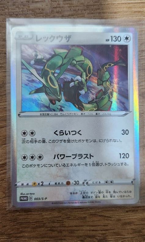 Rayquaza Promo Pokemon Card TCG, Hobbies & Toys, Memorabilia ...