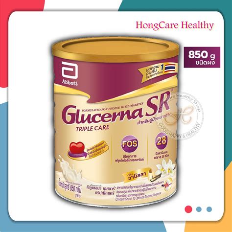 Glucerna SR Triple Care 850 g หรอ 400g กลเซอนา เอสอาร ทรปเปลแคร