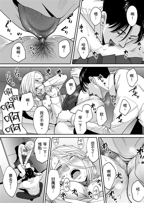 Karami Zakari Bangaihen 3 只想交歡的年紀 番外篇3 在那之後的新山 Page 43 nhentai hentai doujinshi and manga
