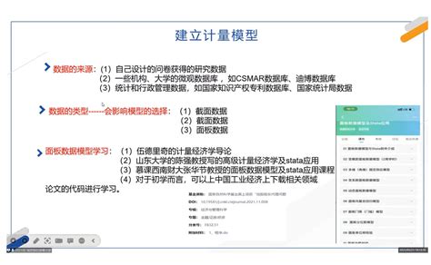 学思奋进故事——经济管理学院举办“经英讲坛”（第三期）