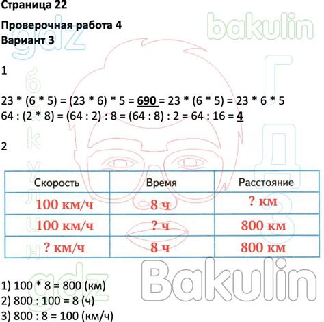 ГДЗ ответы проверочные работы по математике за 4 класс Никифорова ...