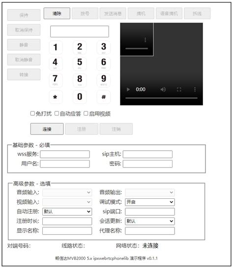 如何使用webrtc演示程序 畅信达通信【官网】