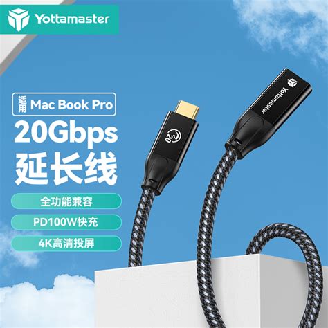 尤达大师 Typec延长线公对母c口全功能数据线20gbps弯头加长usb32gen2扩展坞拓展坞耳机手机pd充电转接线虎窝淘